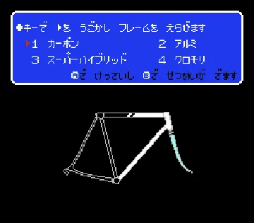 Radac Tailor-Made (Japan) (Rev 1) (Possible Proto) screen shot game playing